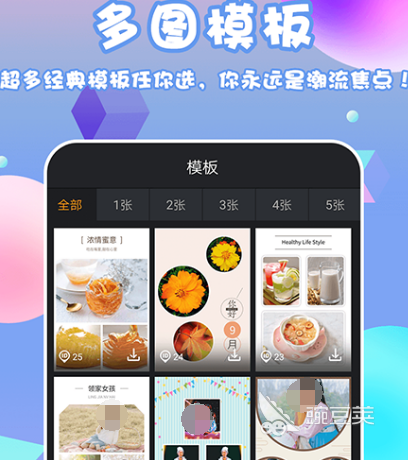 海报app有哪些 制作海报软件大全
