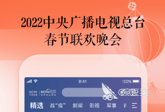 可以看电视的app有哪些2022 好用的看电视软件推荐