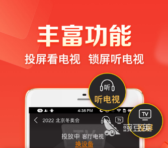 可以看电视的app有哪些2022 好用的看电视软件推荐