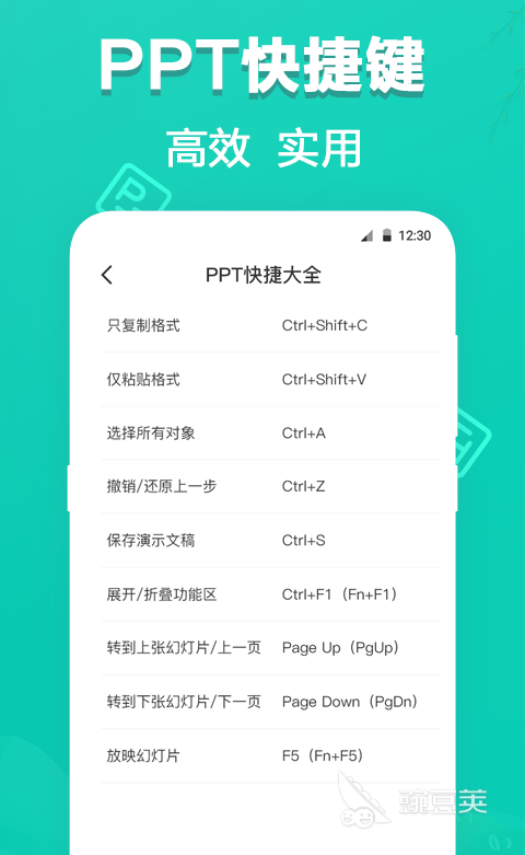 用什么软件制作ppt 制作ppt的软件前十名