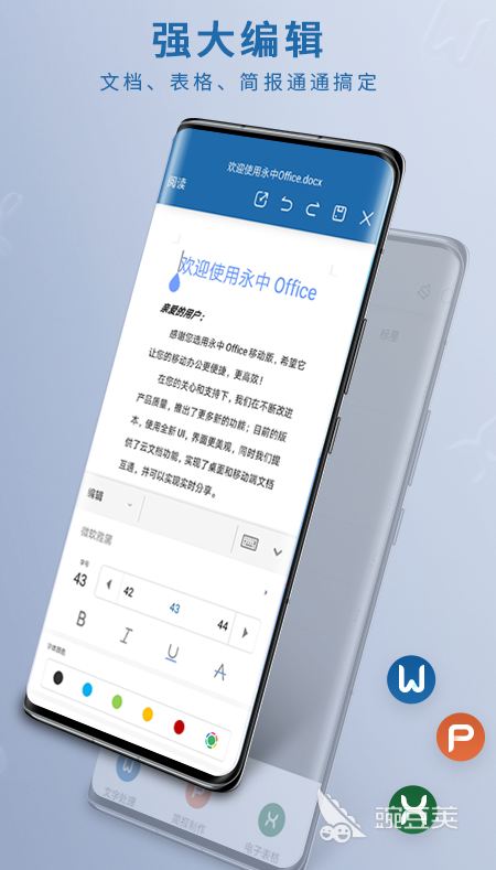 用什么软件制作ppt 制作ppt的软件前十名