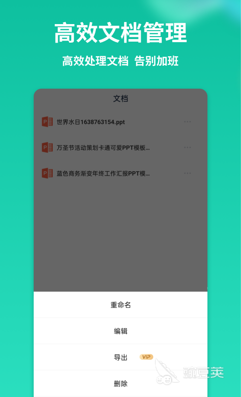 用什么软件制作ppt 制作ppt的软件前十名