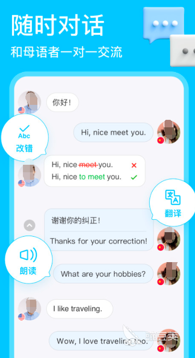 哪个软件学英语免费又实用 免费学英语的app分享