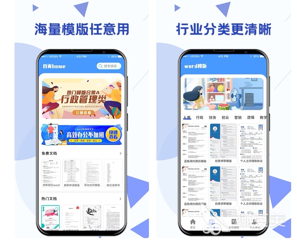 文字处理软件word有哪些 文字处理软件前十名