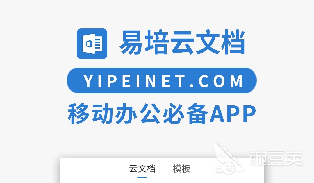 文字处理软件word有哪些 文字处理软件前十名