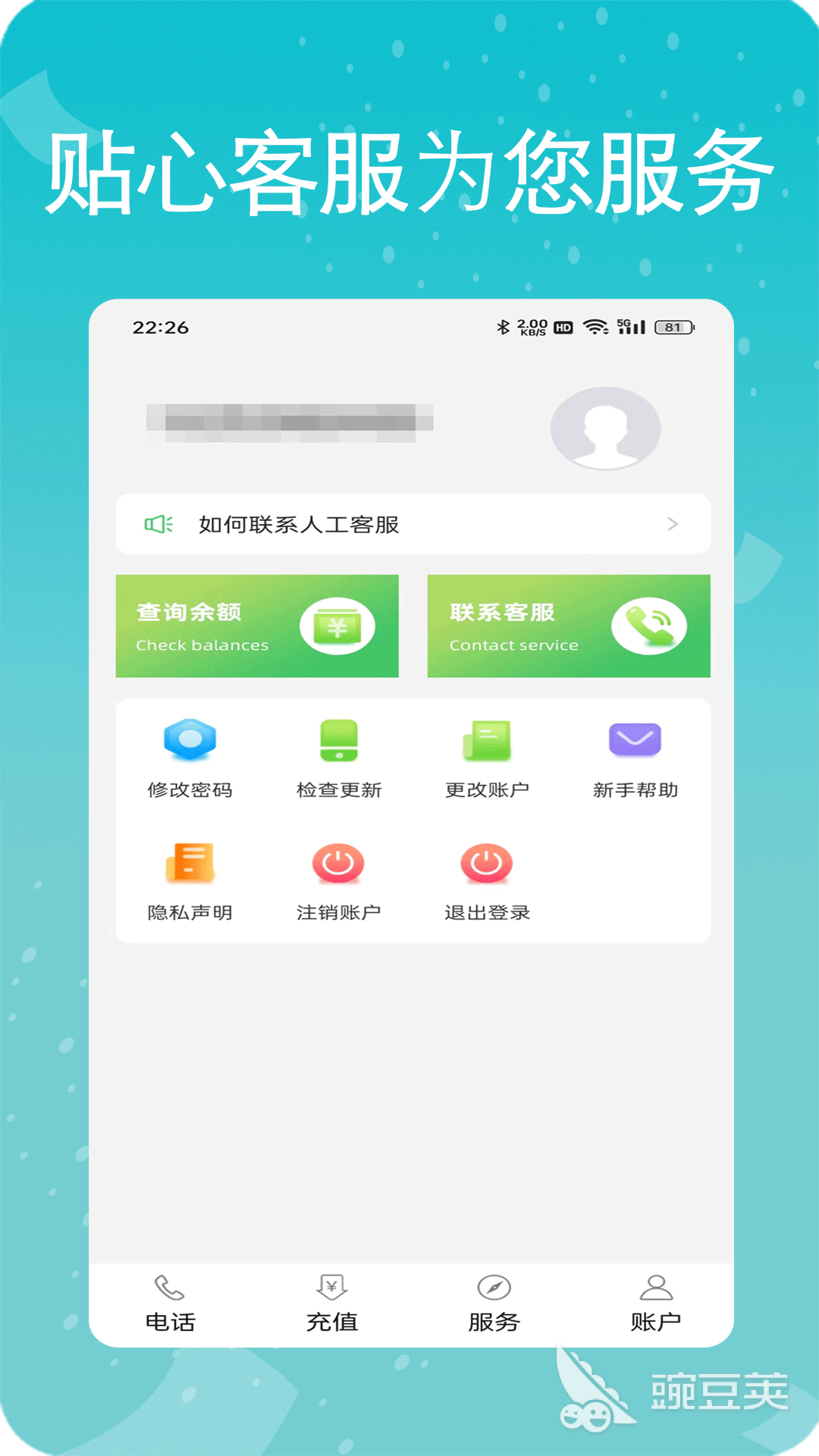 所有通话app哪些好用 打电话的软件下载推荐