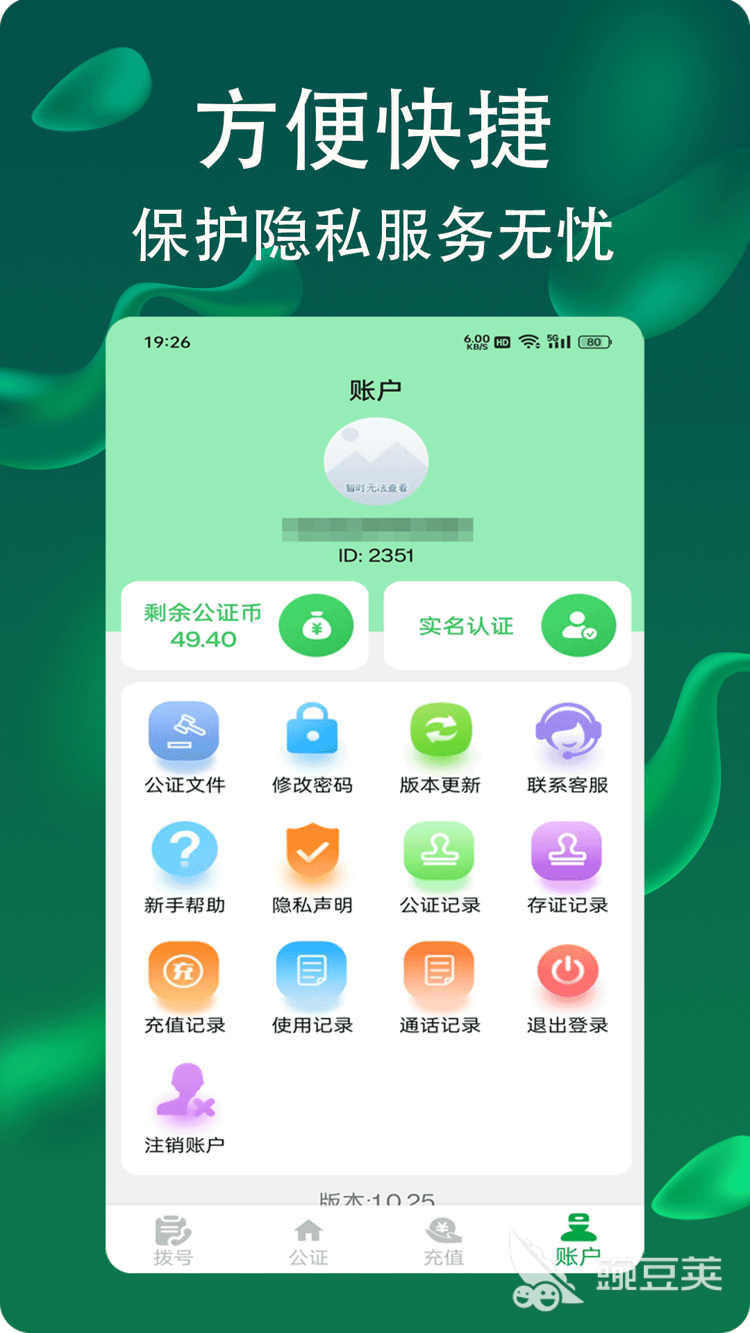 所有通话app哪些好用 打电话的软件下载推荐
