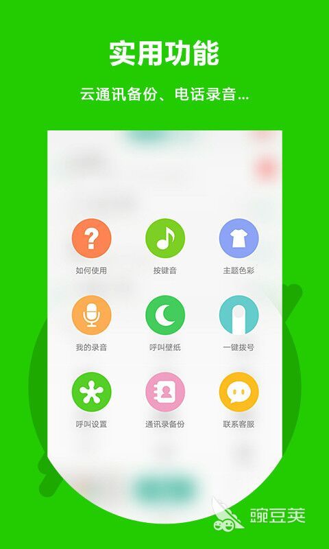 所有通话app哪些好用 打电话的软件下载推荐