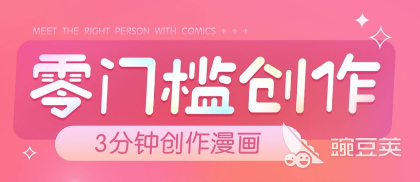 可以制作漫画的软件有哪些2022 制作漫画的软件排行榜