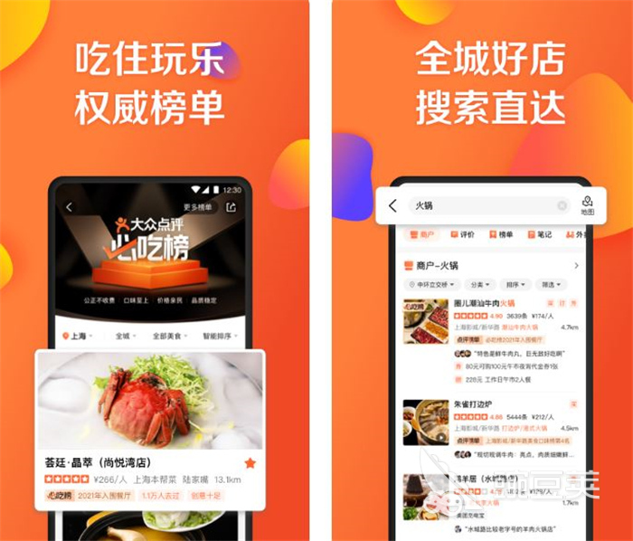 订餐外卖app哪个好2022 好用订餐外卖app推荐