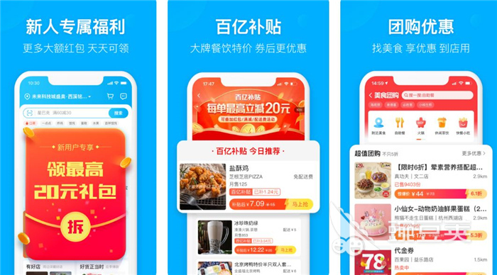 订餐外卖app哪个好2022 好用订餐外卖app推荐