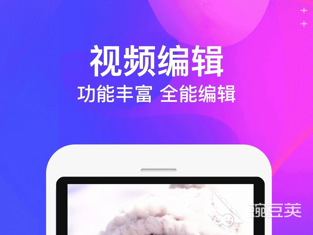 做后期剪辑用什么软件 好用的视频剪辑app精选