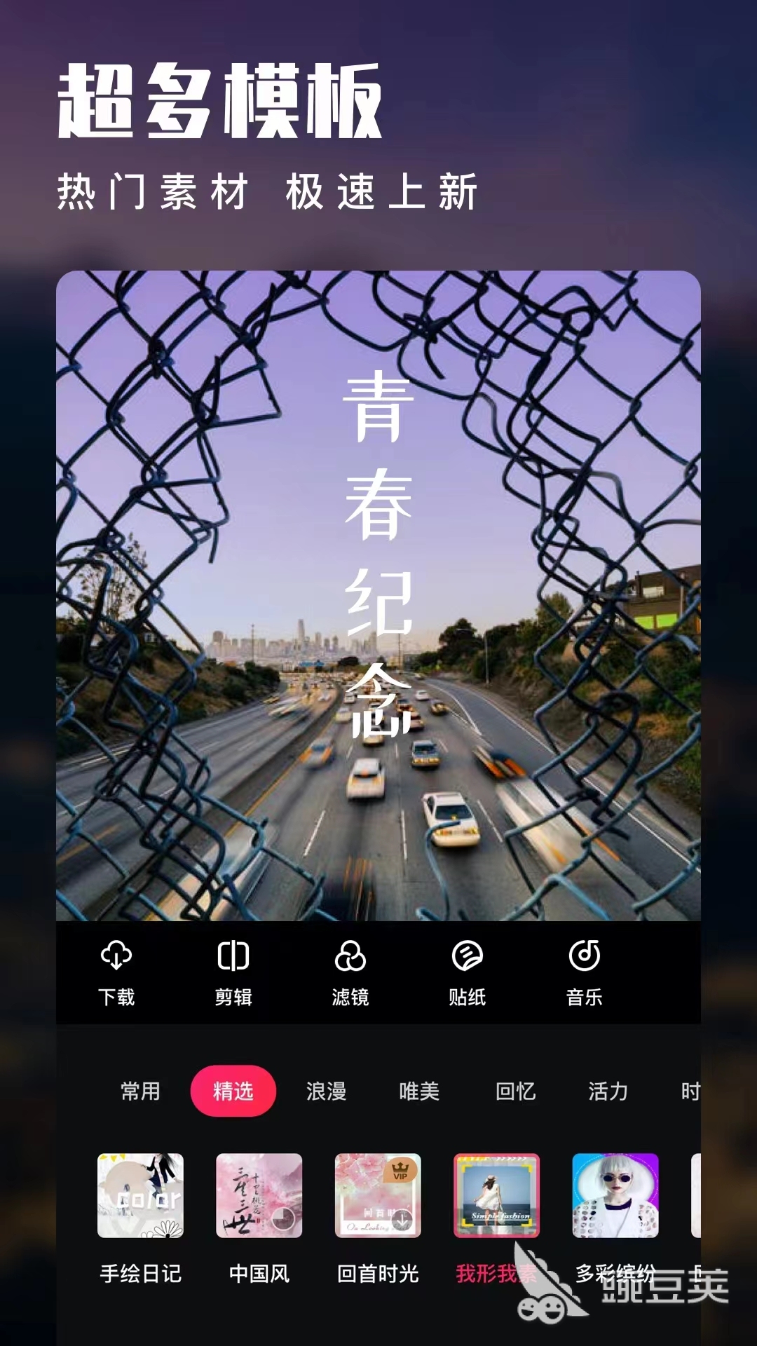 做后期剪辑用什么软件 好用的视频剪辑app精选