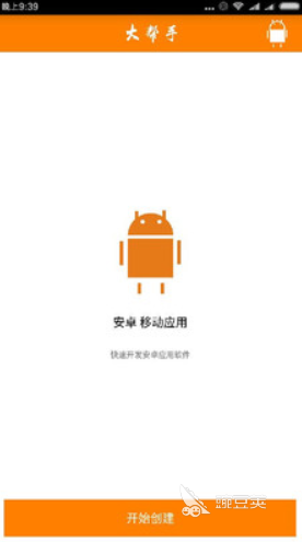 教自己怎么做app软件开发大全2022 好用的开发软件APP推荐