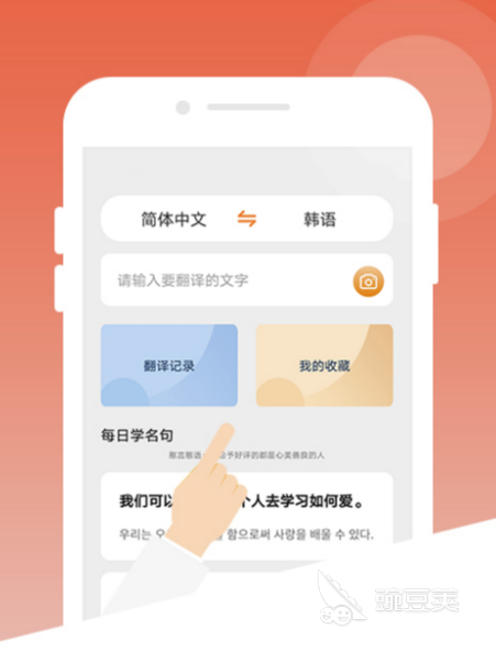 韩语免费自学app哪个好 对学习汉语有帮助的软件下载