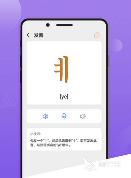 韩语免费自学app哪个好 对学习汉语有帮助的软件下载