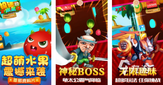 2022有什么切西瓜的游戏推荐 好玩的切西瓜的游戏