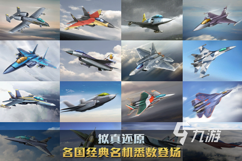 飞行射击手游哪些好玩2023 高质量的飞行射击游戏大全