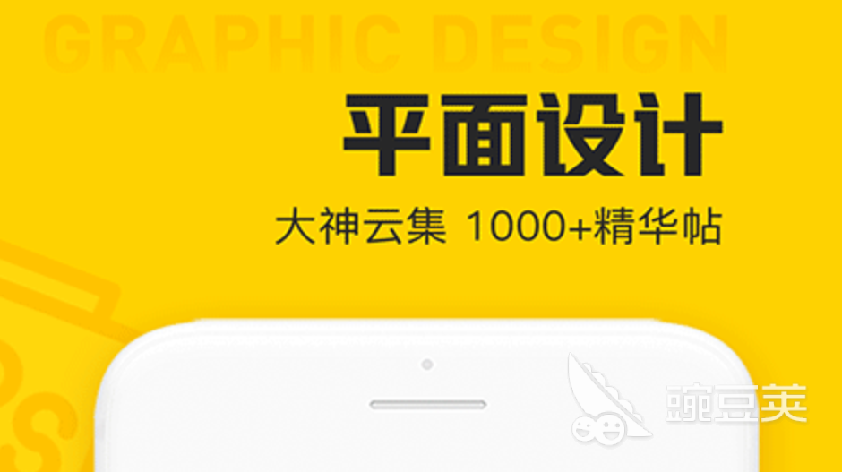 平面设计要学哪几个软件 靠谱的平面设计app分享