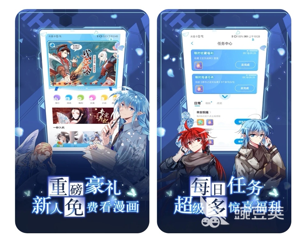 最全免费漫画软件推荐app 好用的漫画软件前十名