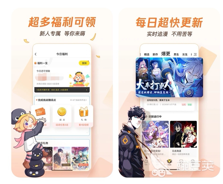 最全免费漫画软件推荐app 好用的漫画软件前十名