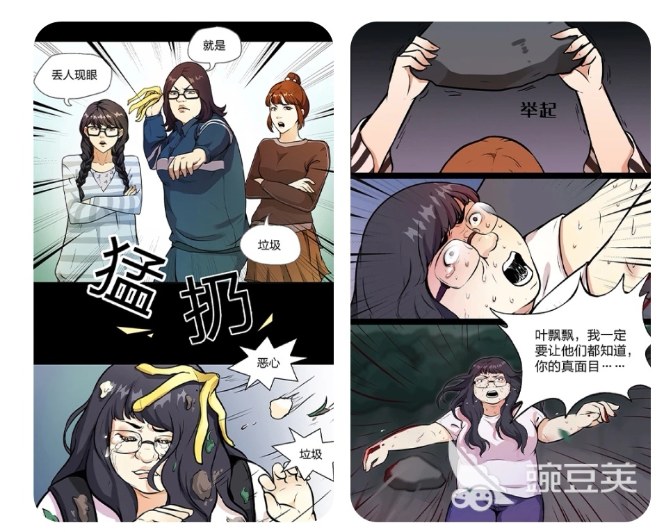 最全免费漫画软件推荐app 好用的漫画软件前十名