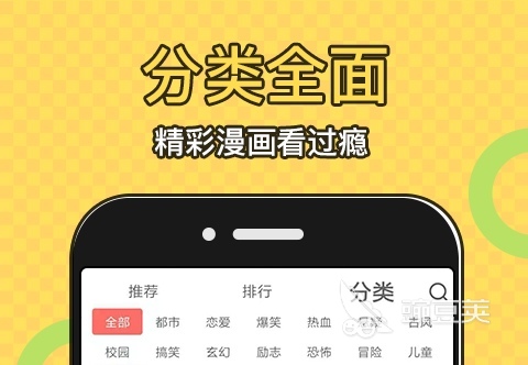 最全免费漫画软件推荐app 好用的漫画软件前十名