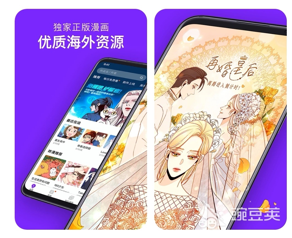 最全免费漫画软件推荐app 好用的漫画软件前十名