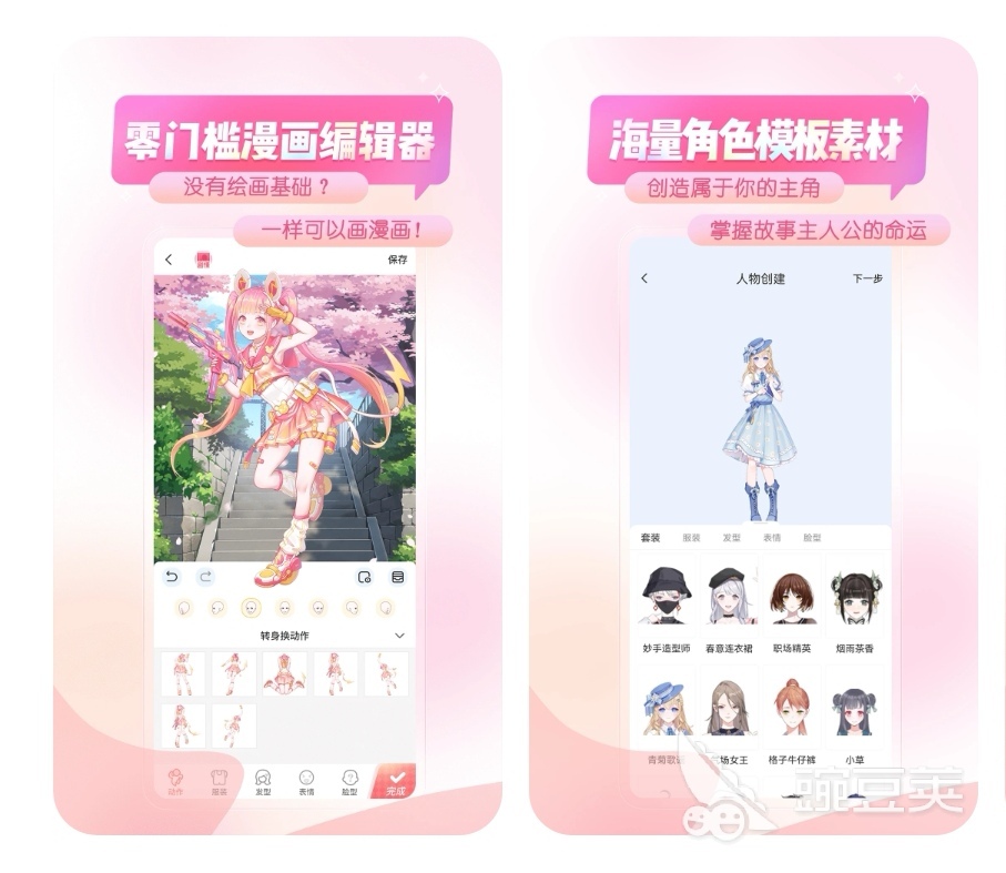 最全免费漫画软件推荐app 好用的漫画软件前十名