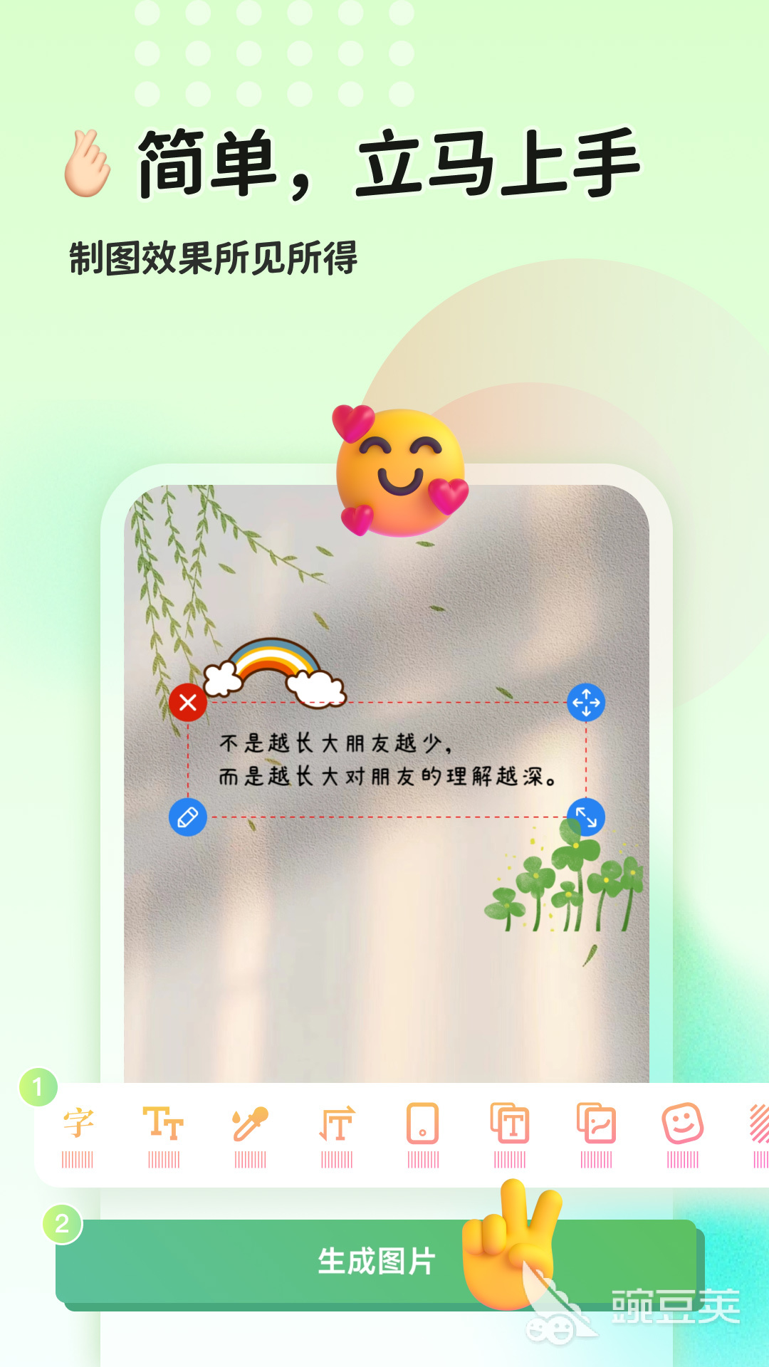 做图软件有哪些 好用的做图APP排行榜