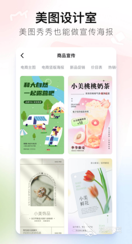 修图软件哪个好用 修图软件人气排行榜