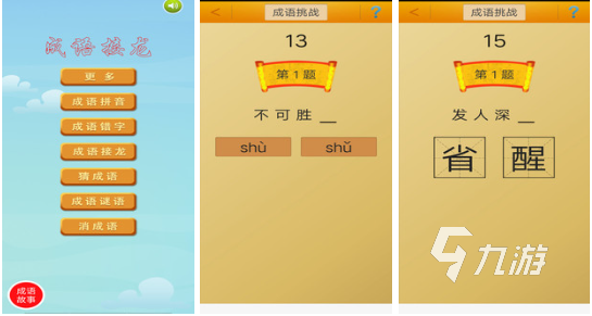 成语接龙游戏闯关类游戏合集 成语主题的闯关手游推荐2023