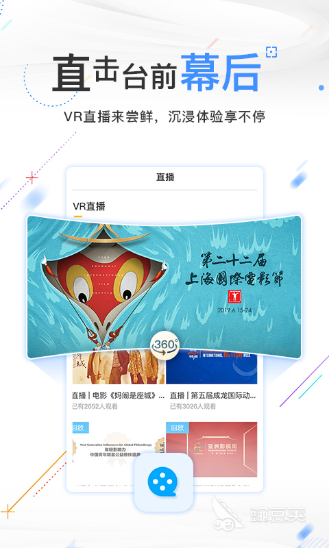 免费可以看3d电影的app下载 可以免费看3d电影的软件有哪些
