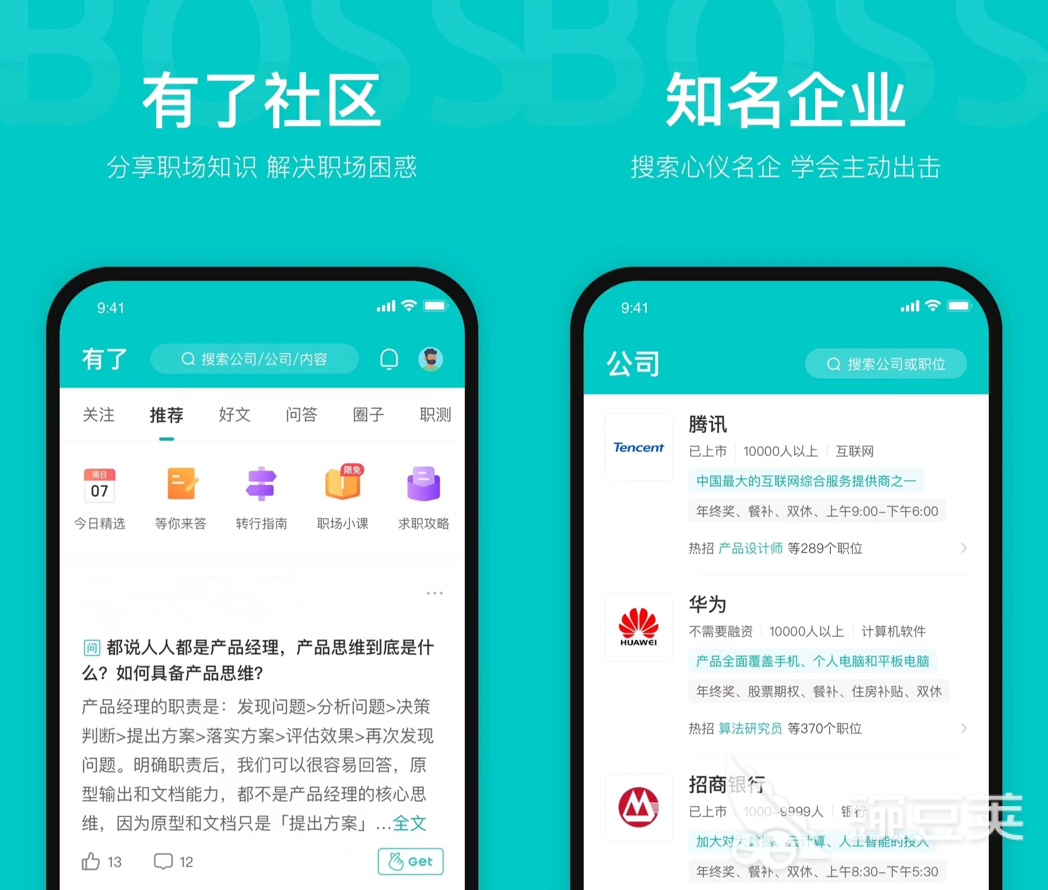 找工作最靠谱的软件排名2022 十大找工作最靠谱的软件盘点