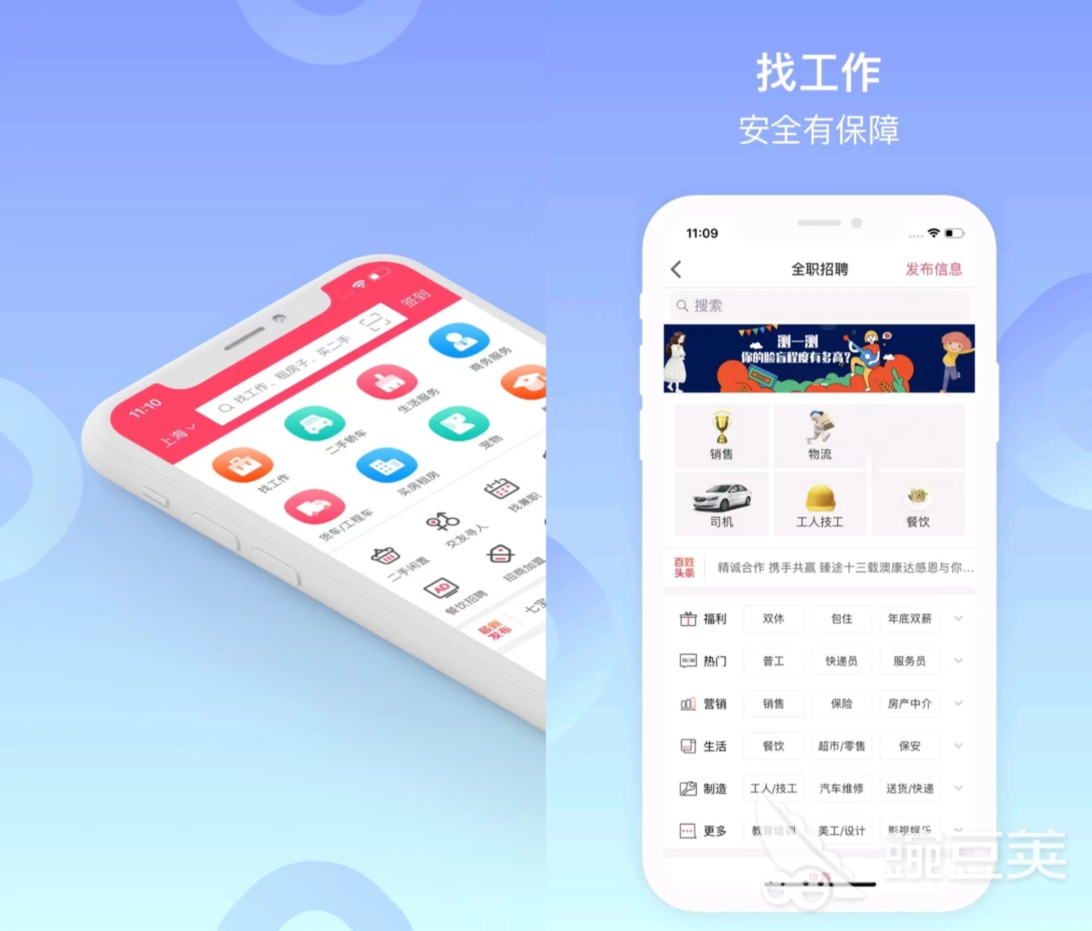 找工作最靠谱的软件排名2022 十大找工作最靠谱的软件盘点