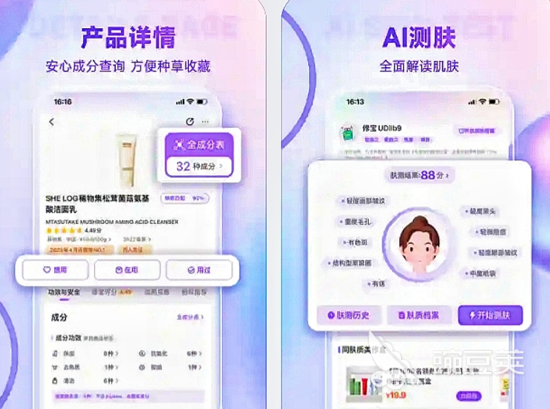 扫一扫图片识别皮肤病app有哪些 能够扫描识别皮肤病的软件合集