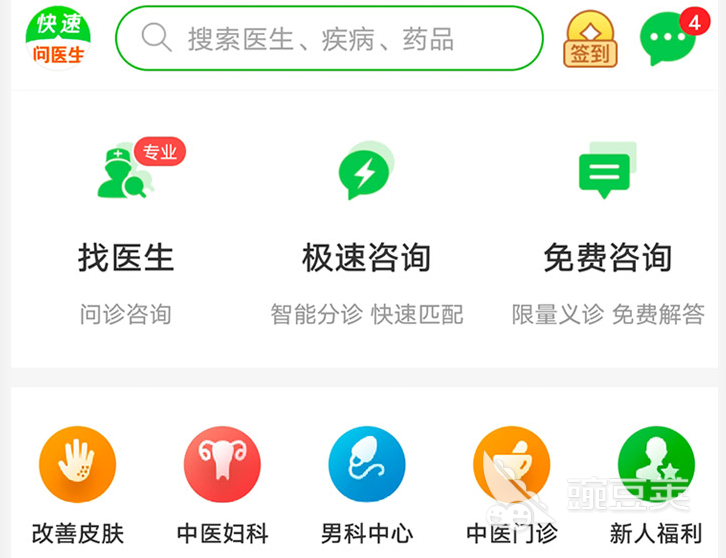 扫一扫图片识别皮肤病app有哪些 能够扫描识别皮肤病的软件合集