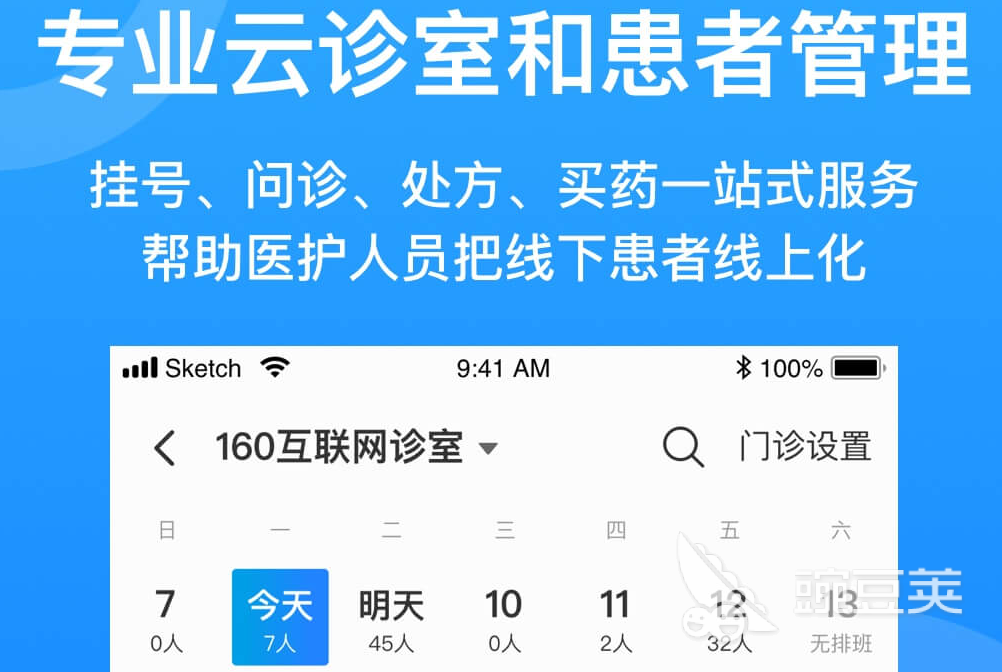 扫一扫图片识别皮肤病app有哪些 能够扫描识别皮肤病的软件合集