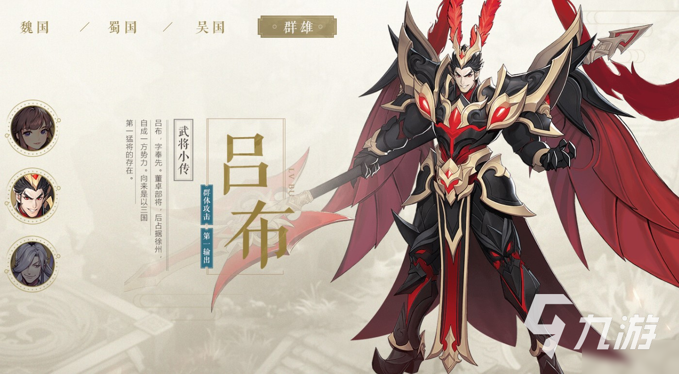 2023三国类游戏有哪些 经典的三国游戏排行榜