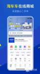 二手汽车交易平台app排行 热门的二手车购买软件有哪些