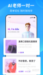 练英语口语的app哪个好 免费的英语口语学习软件推荐