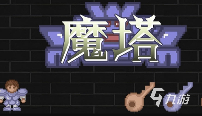 2022魔塔手游有哪些 魔塔爬塔游戏推荐