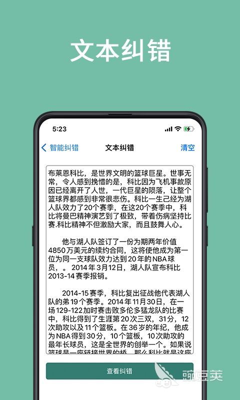修改文案用什么软件最好 修改文案APP下载分享