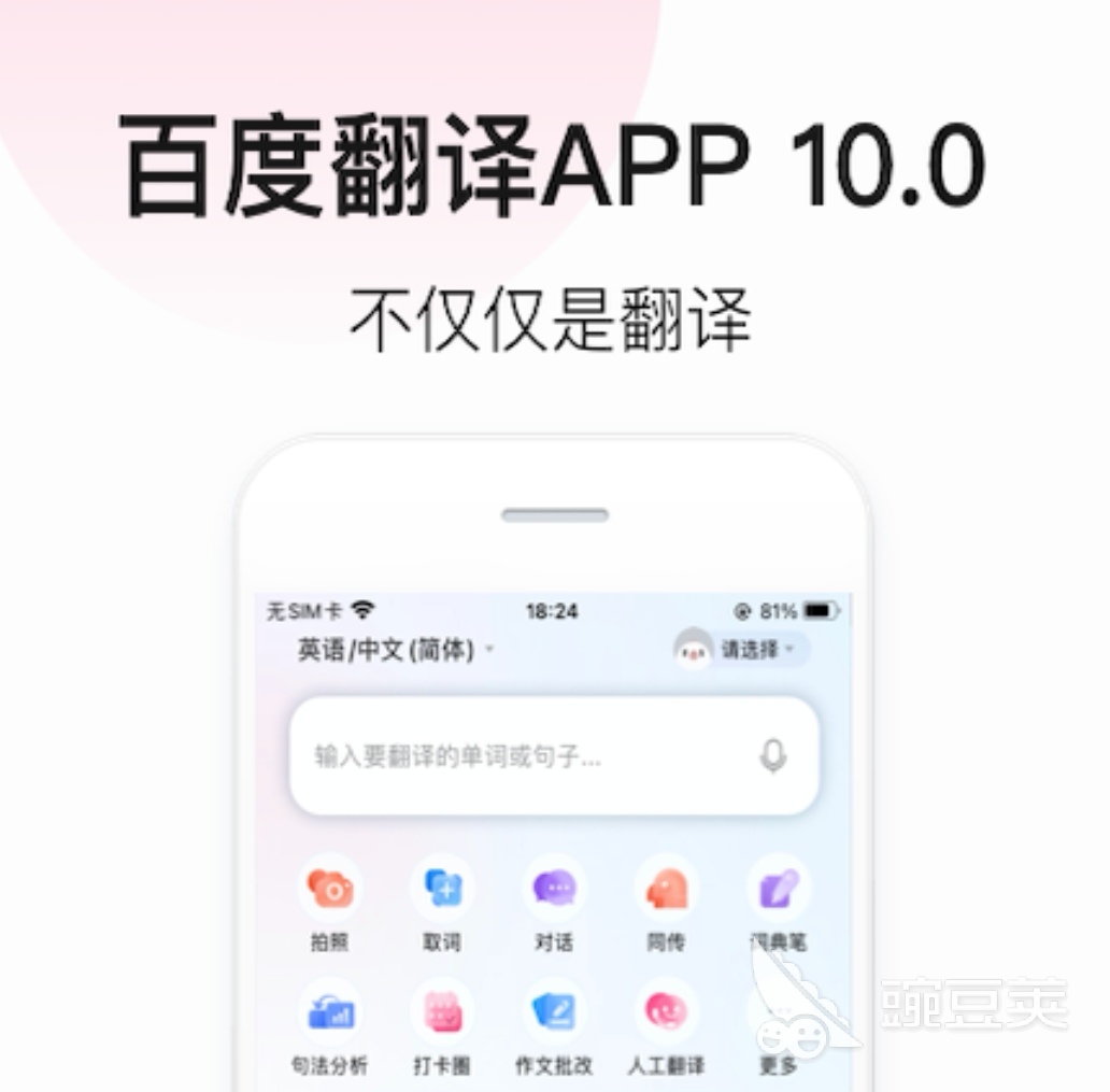 英语朗读器app免费下载大全2022 热门的英文朗读器软件有哪些