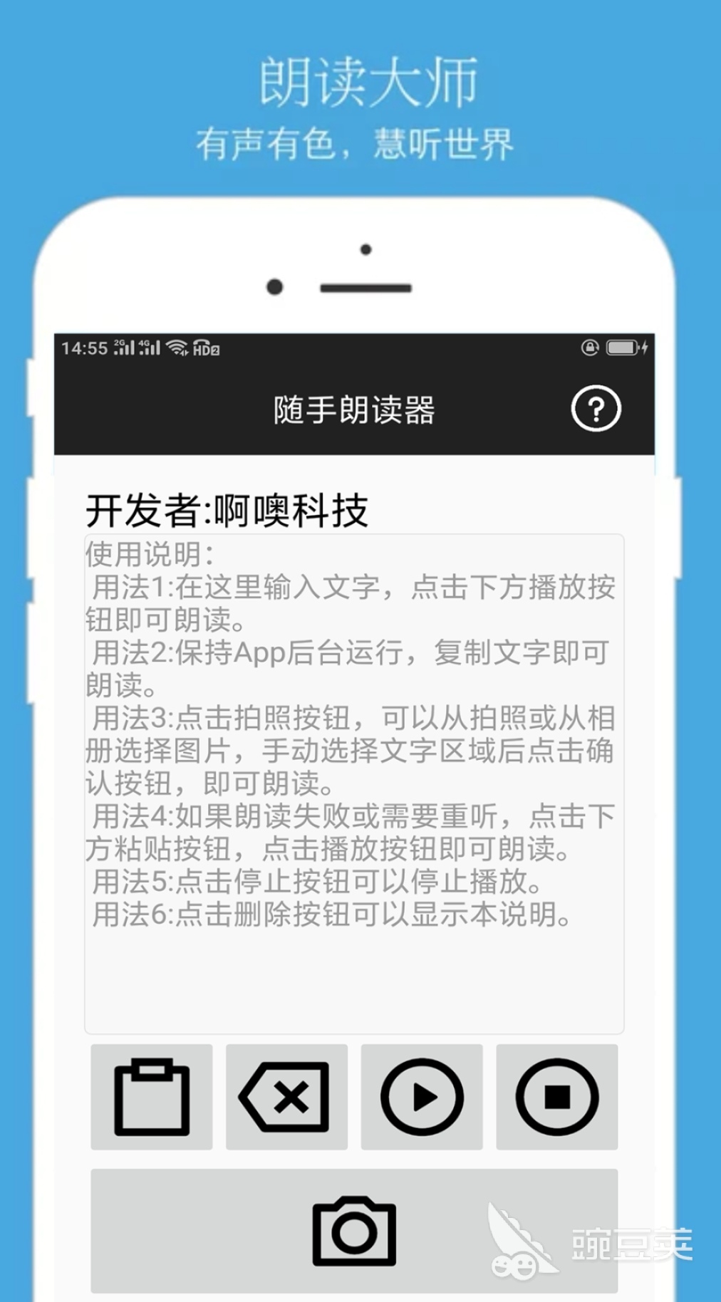 英语朗读器app免费下载大全2022 热门的英文朗读器软件有哪些