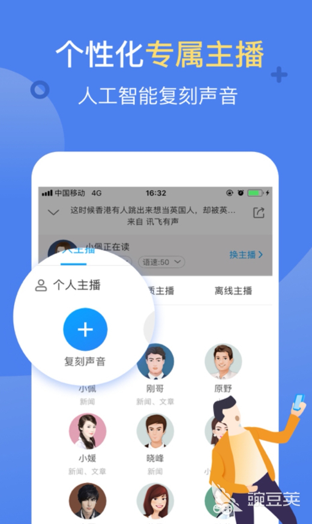 英语朗读器app免费下载大全2022 热门的英文朗读器软件有哪些