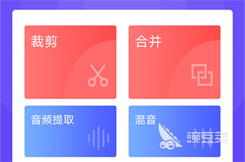 音频剪辑软件哪个好用2022 免费的音频剪辑软件大全