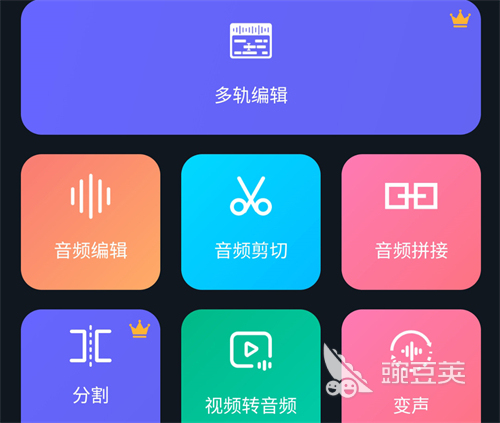 音频剪辑软件哪个好用2022 免费的音频剪辑软件大全