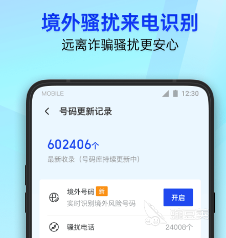 什么杀毒软件好用 好用的杀毒app合集