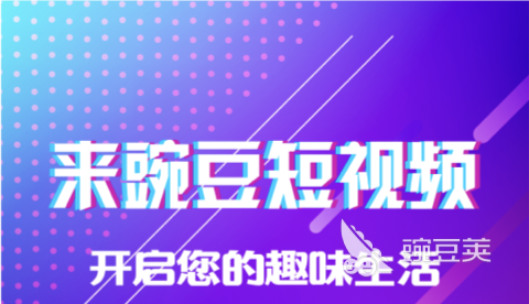 短视频app有哪些 经典的短视频平台排行榜